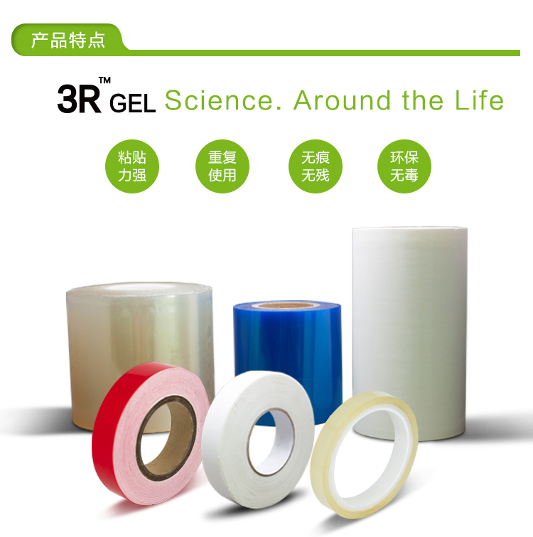 可移無痕膠