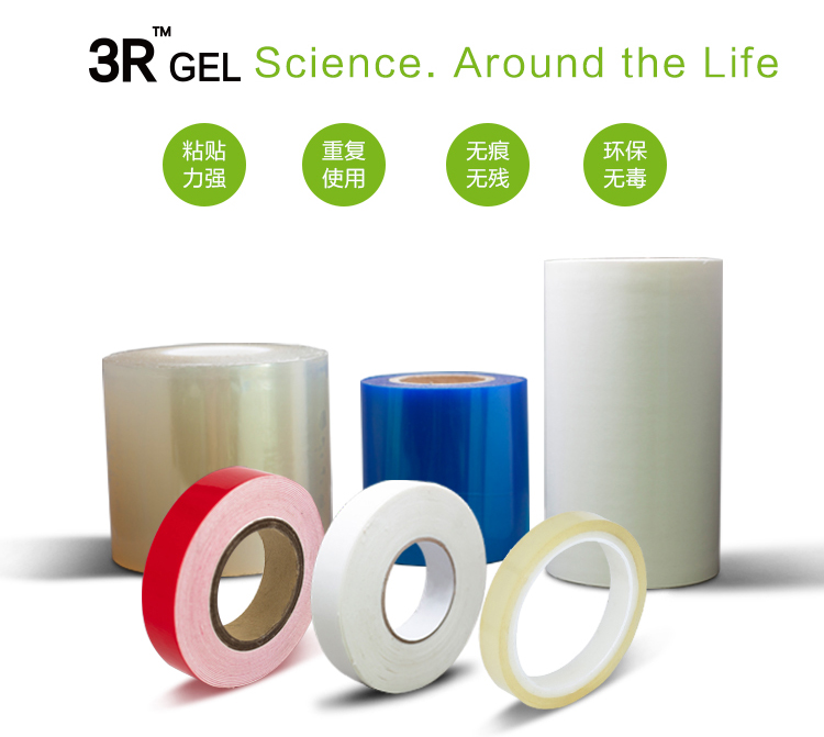無痕可移膠特點(diǎn):粘貼力強(qiáng)、重復(fù)使用、無痕無殘、環(huán)保無毒