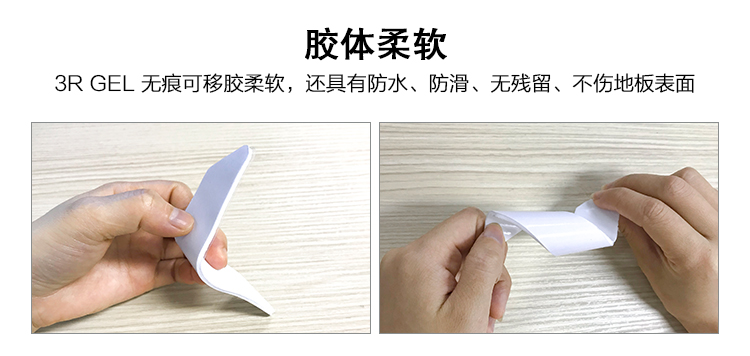 地毯貼可移膠膠體具有防水,防滑,無痕